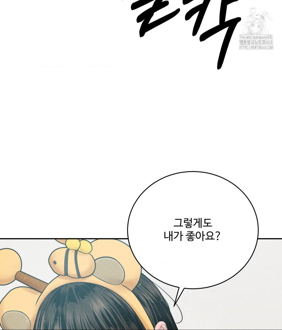 Payment for the Ride Raw Chapter 36 image 14