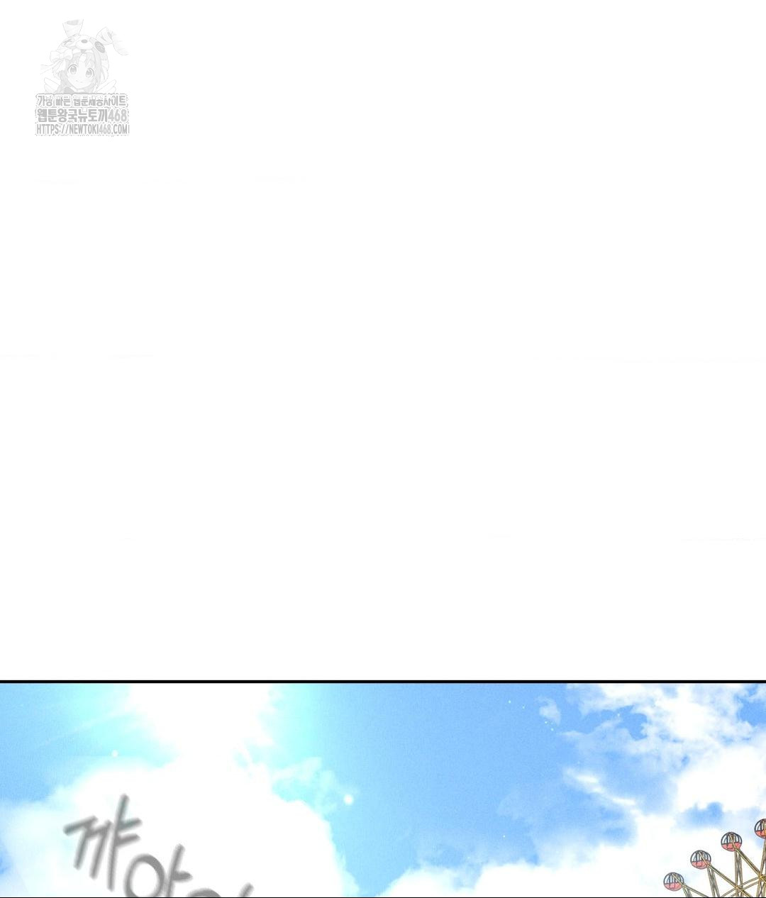 Payment for the Ride Raw Chapter 36 image 21