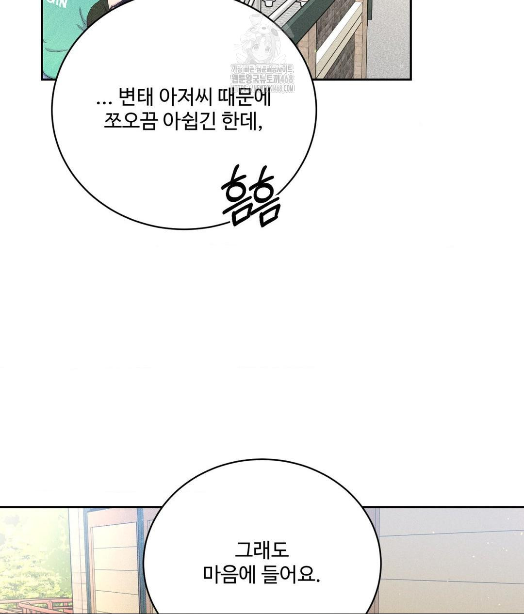 Payment for the Ride Raw Chapter 36 image 24