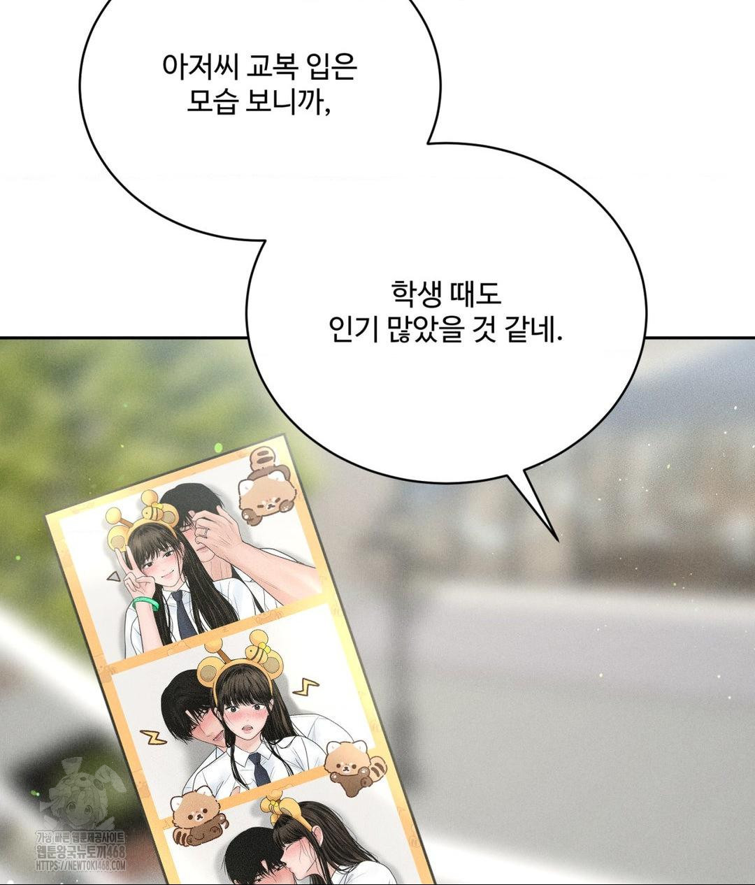 Payment for the Ride Raw Chapter 36 image 27