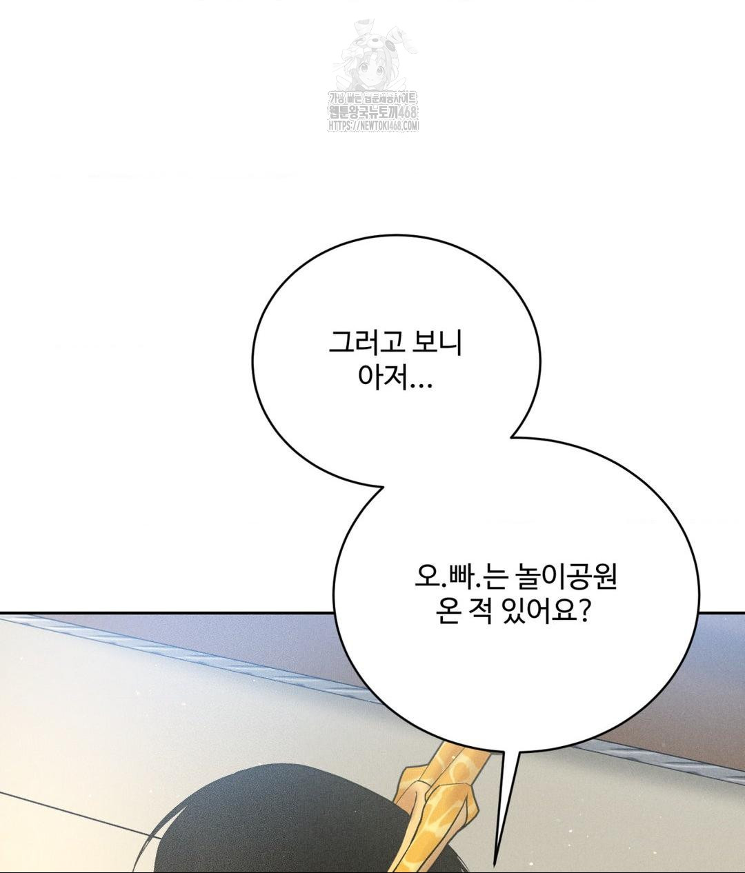 Payment for the Ride Raw Chapter 36 image 29