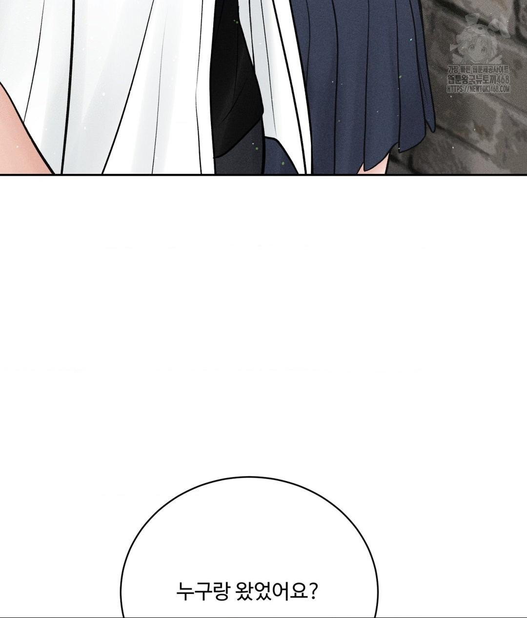 Payment for the Ride Raw Chapter 36 image 31