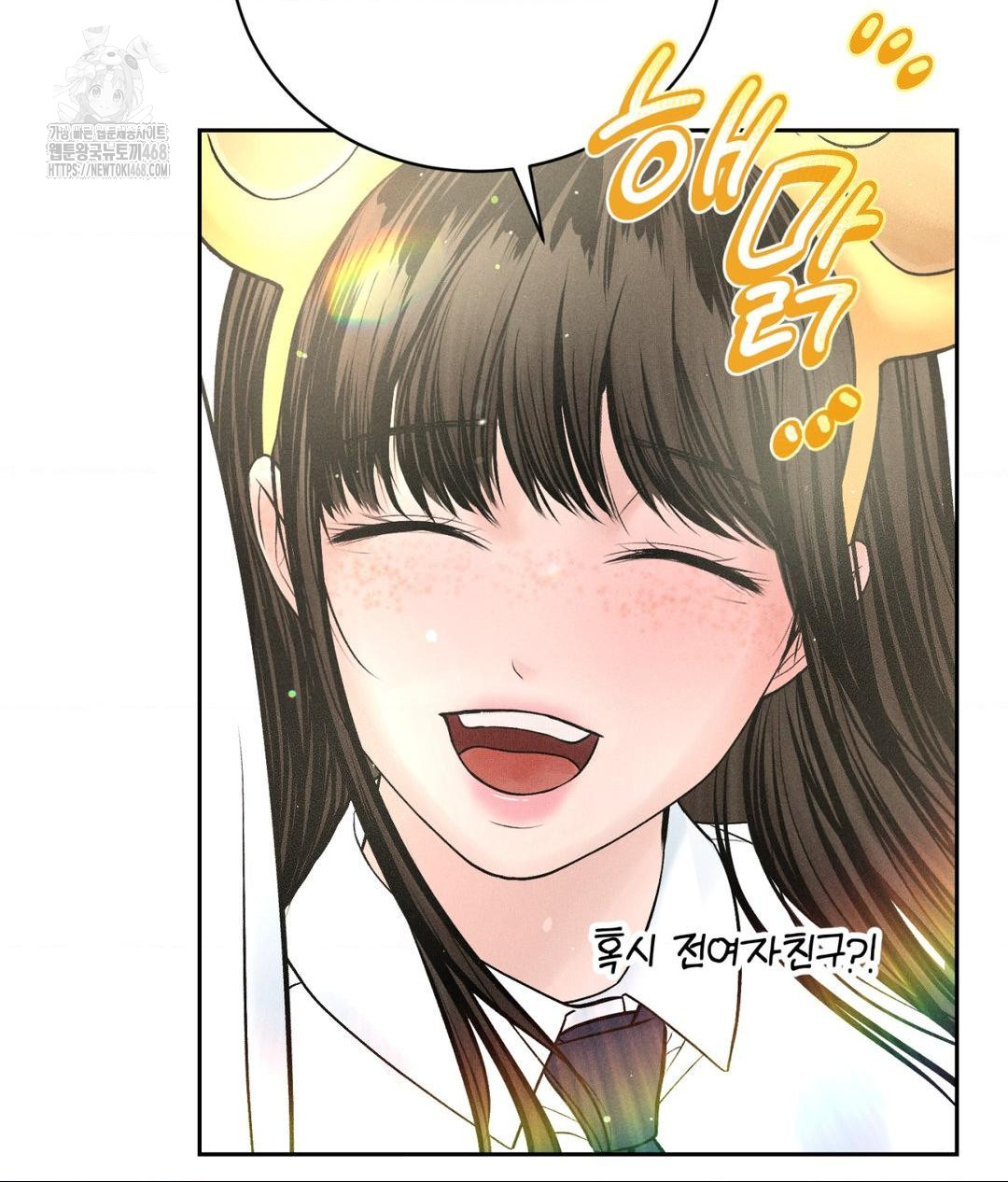 Payment for the Ride Raw Chapter 36 image 32