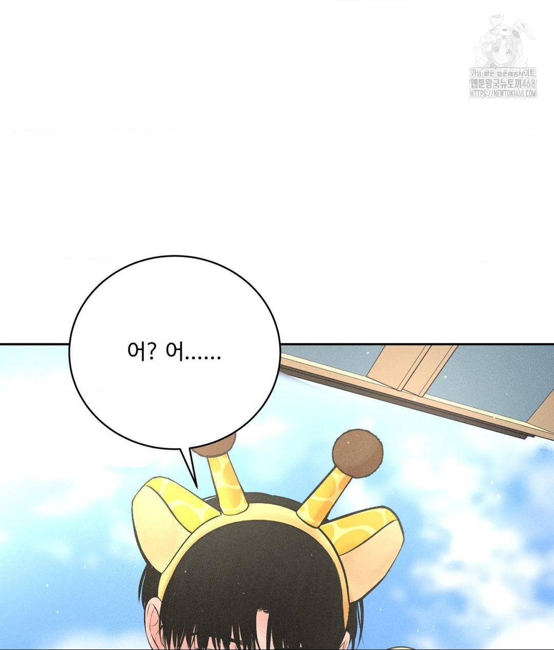 Payment for the Ride Raw Chapter 36 image 33
