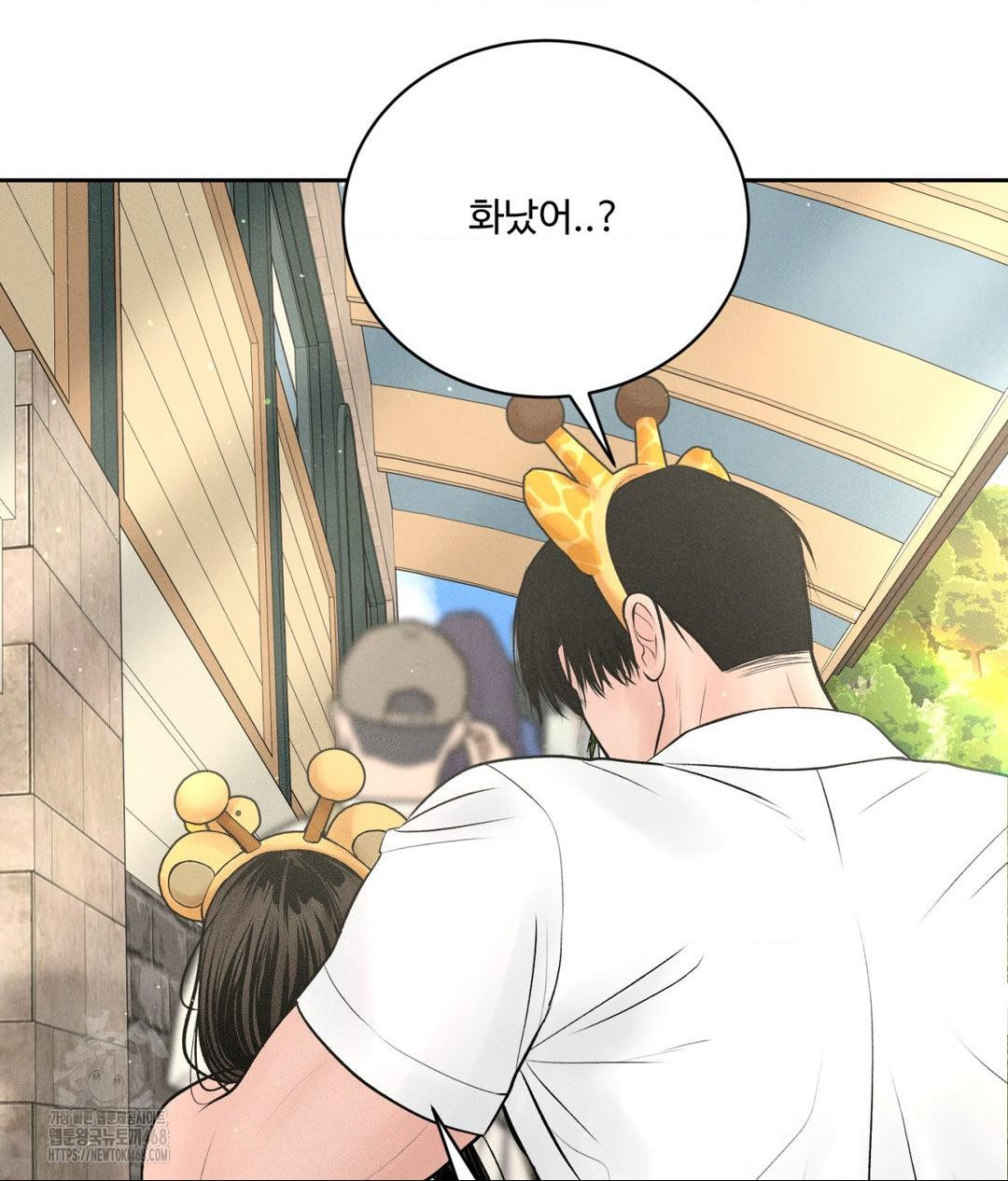 Payment for the Ride Raw Chapter 36 image 37