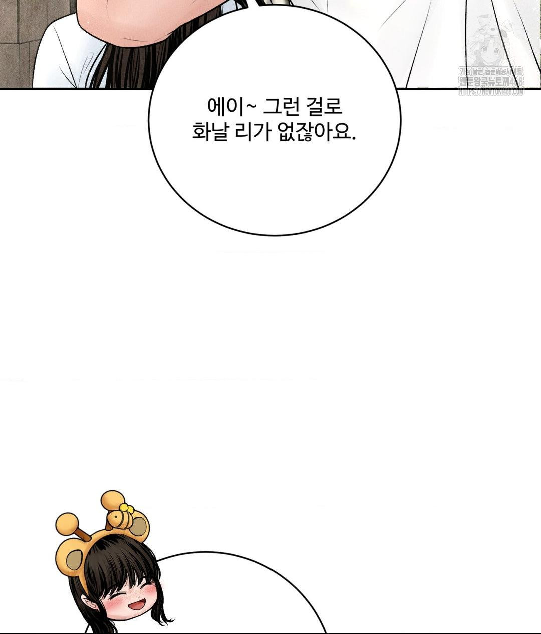 Payment for the Ride Raw Chapter 36 image 38