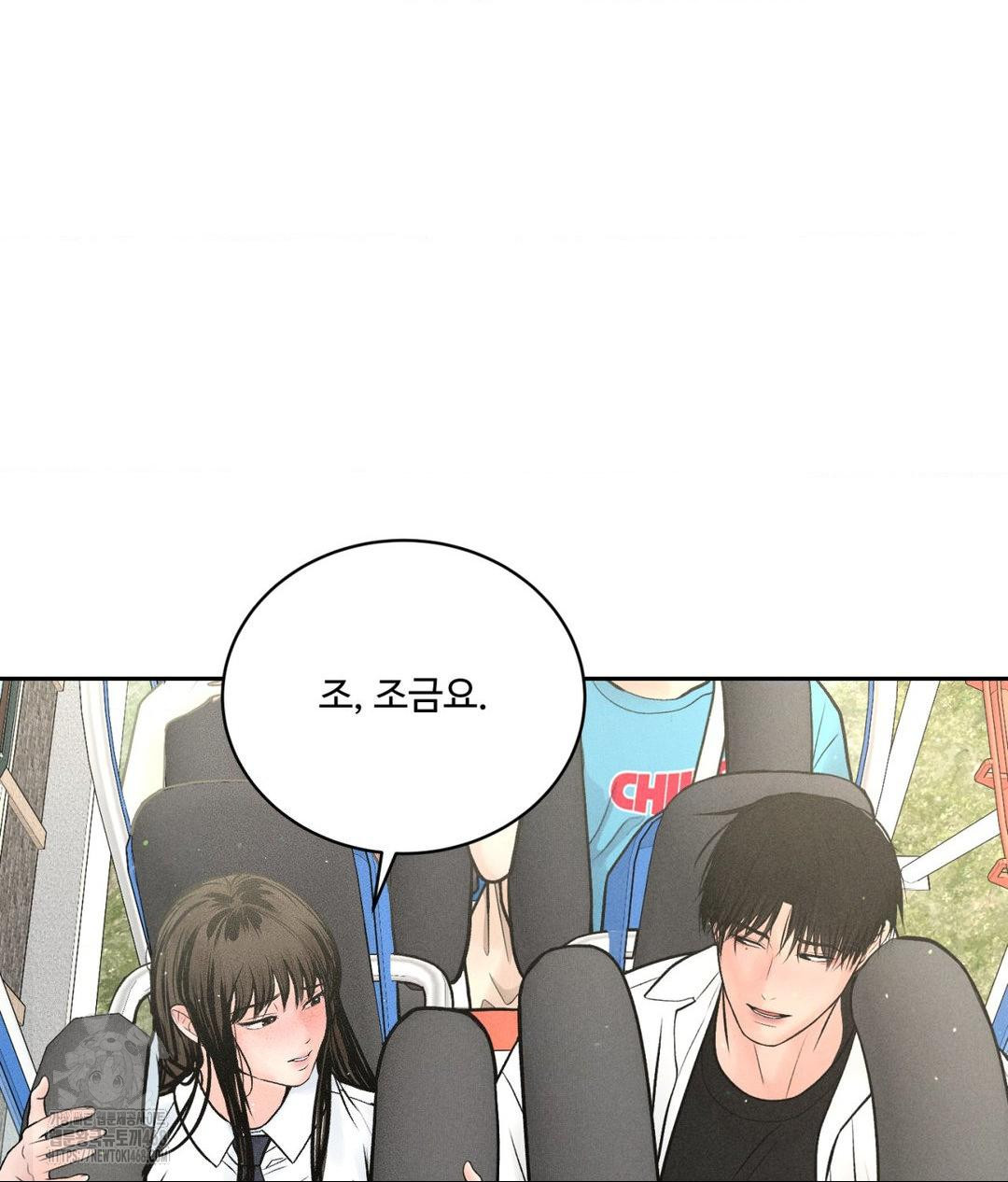 Payment for the Ride Raw Chapter 36 image 45