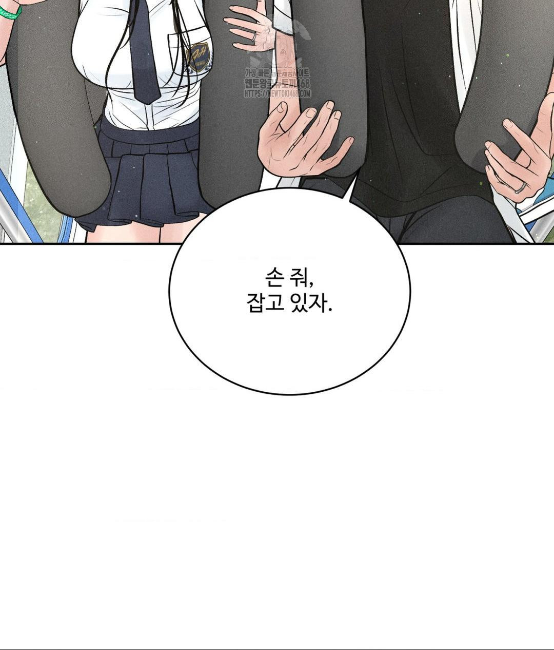 Payment for the Ride Raw Chapter 36 image 46