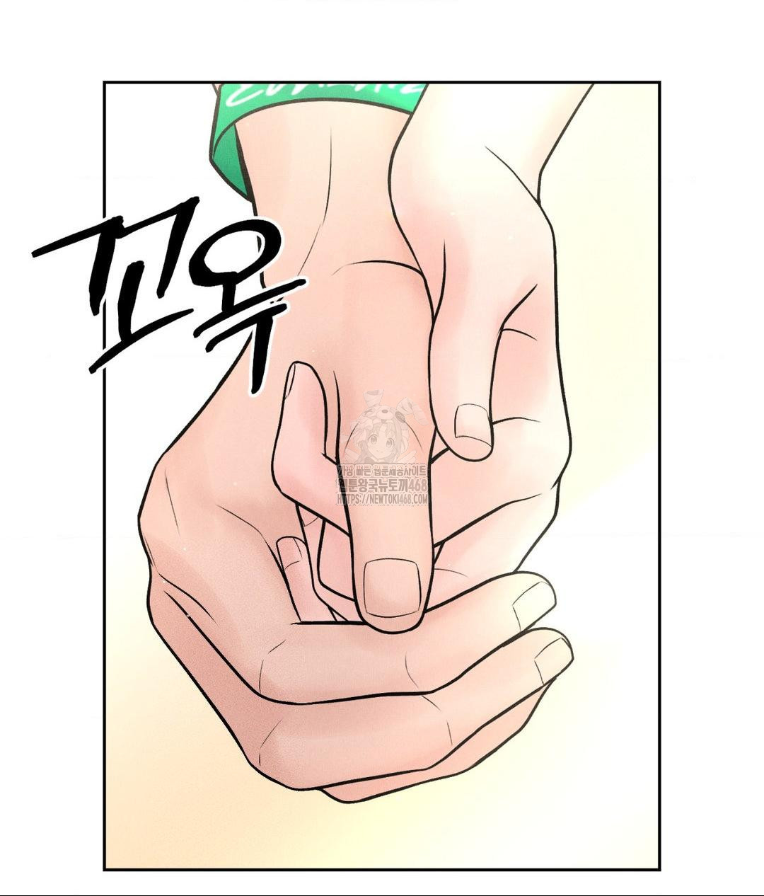Payment for the Ride Raw Chapter 36 image 47