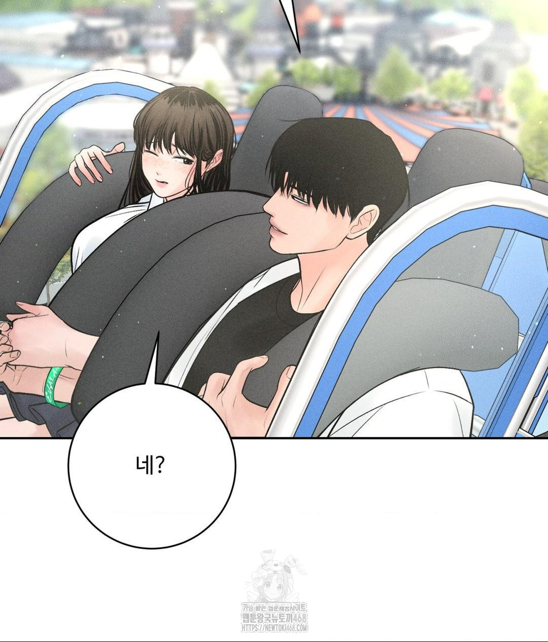 Payment for the Ride Raw Chapter 36 image 49