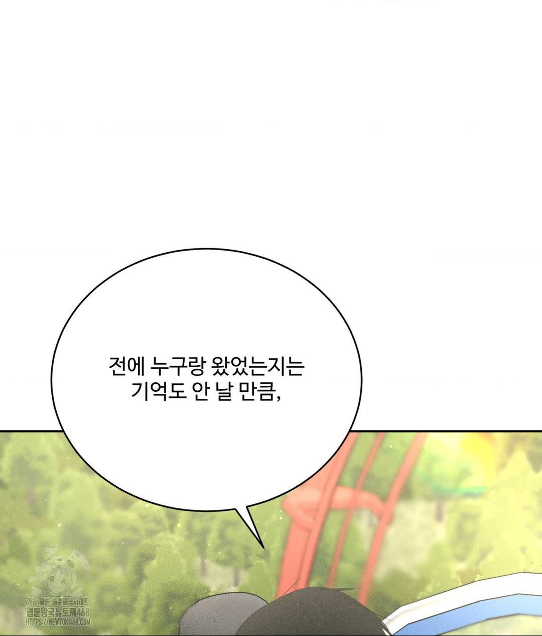 Payment for the Ride Raw Chapter 36 image 50