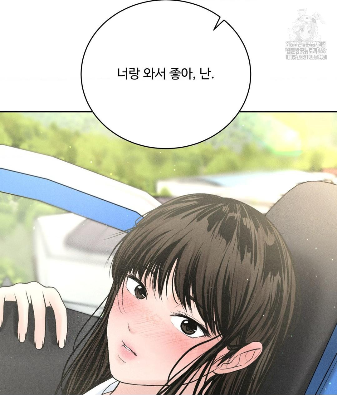 Payment for the Ride Raw Chapter 36 image 52