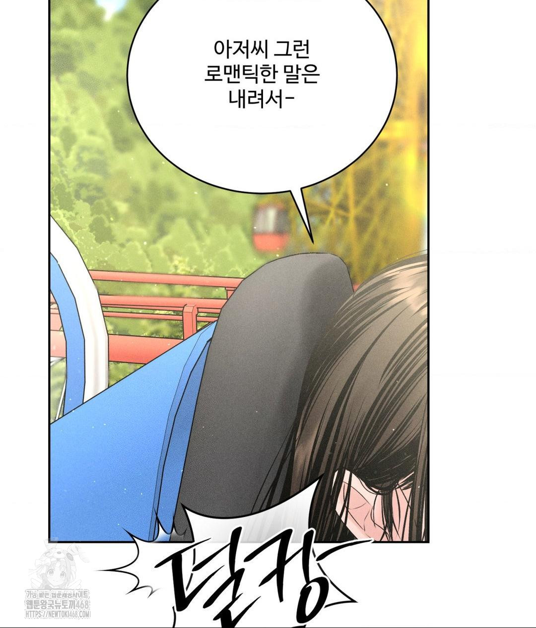 Payment for the Ride Raw Chapter 36 image 54