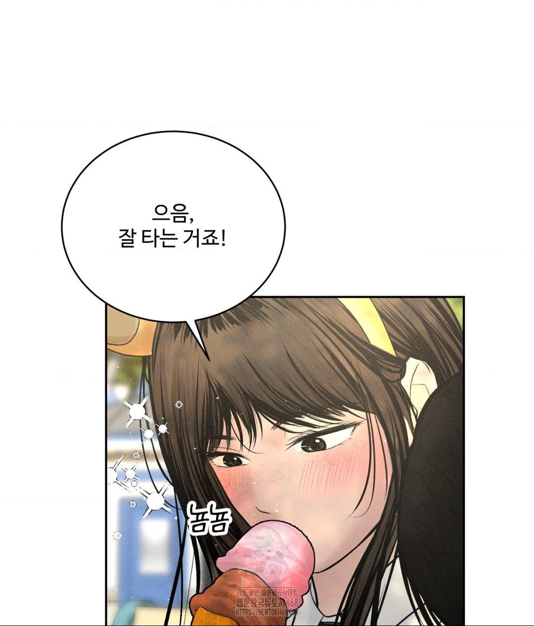 Payment for the Ride Raw Chapter 36 image 67