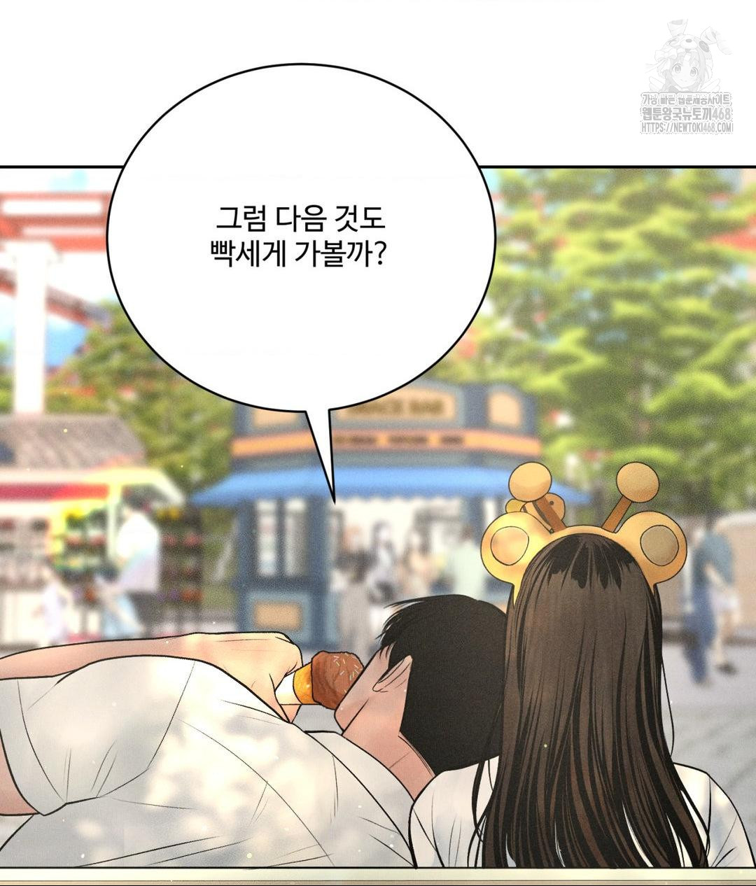 Payment for the Ride Raw Chapter 36 image 70