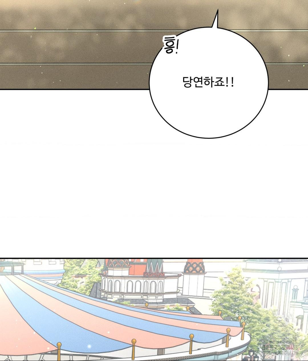 Payment for the Ride Raw Chapter 36 image 71
