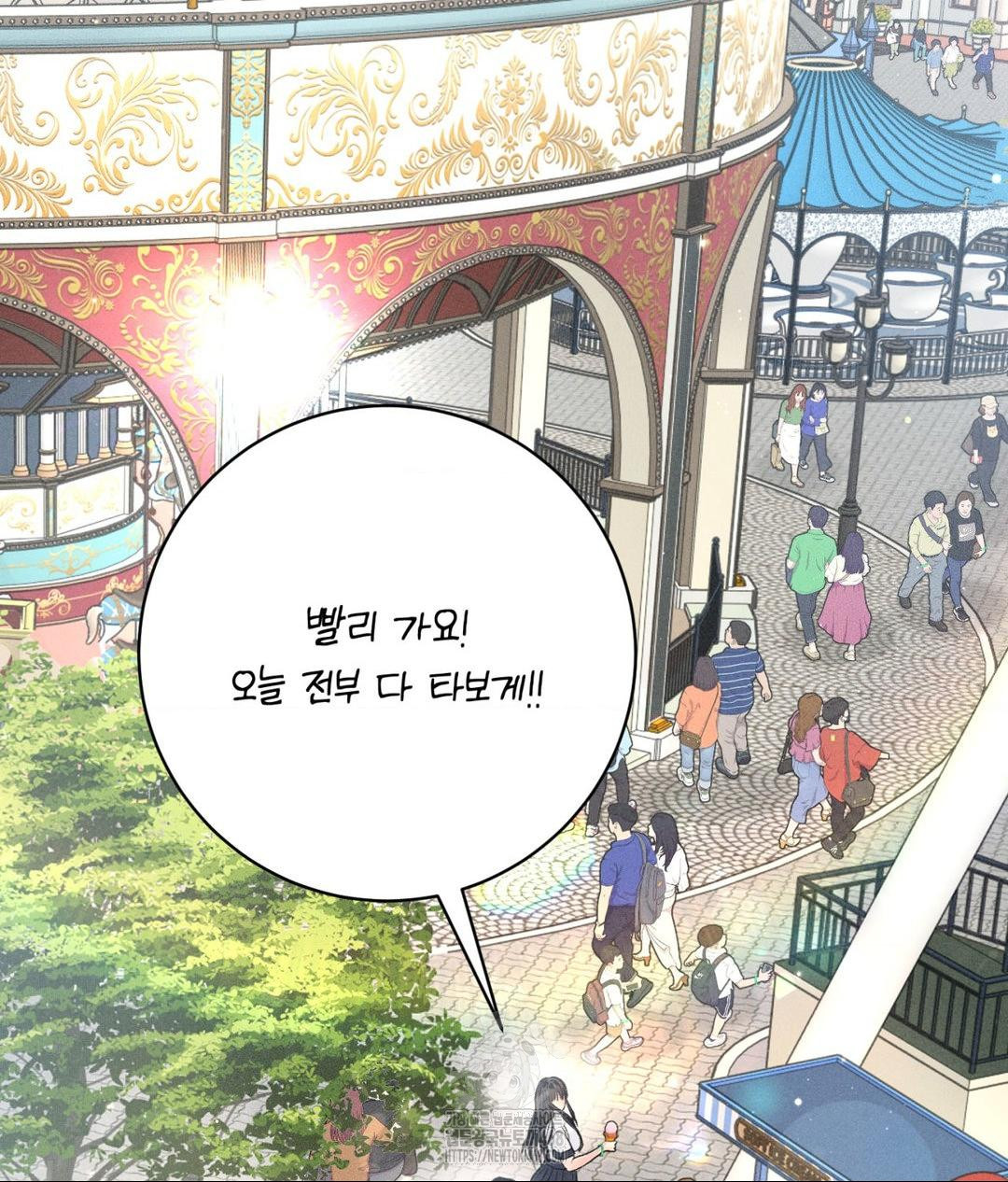 Payment for the Ride Raw Chapter 36 image 72