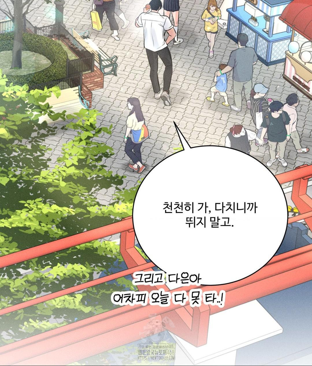 Payment for the Ride Raw Chapter 36 image 73