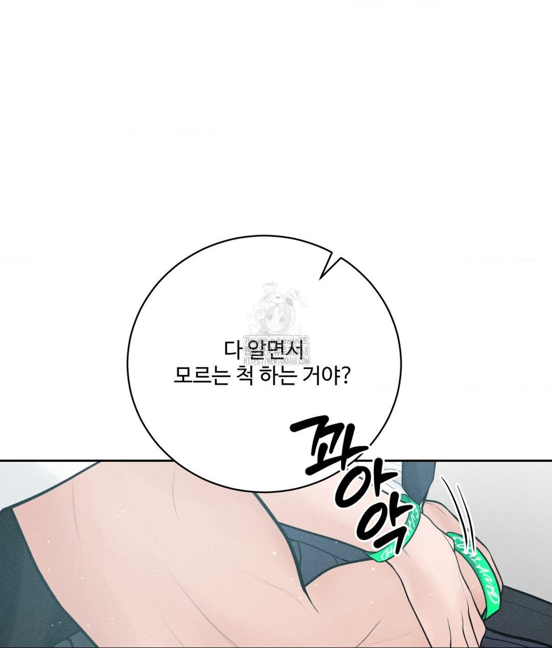 Payment for the Ride Raw Chapter 36 image 7