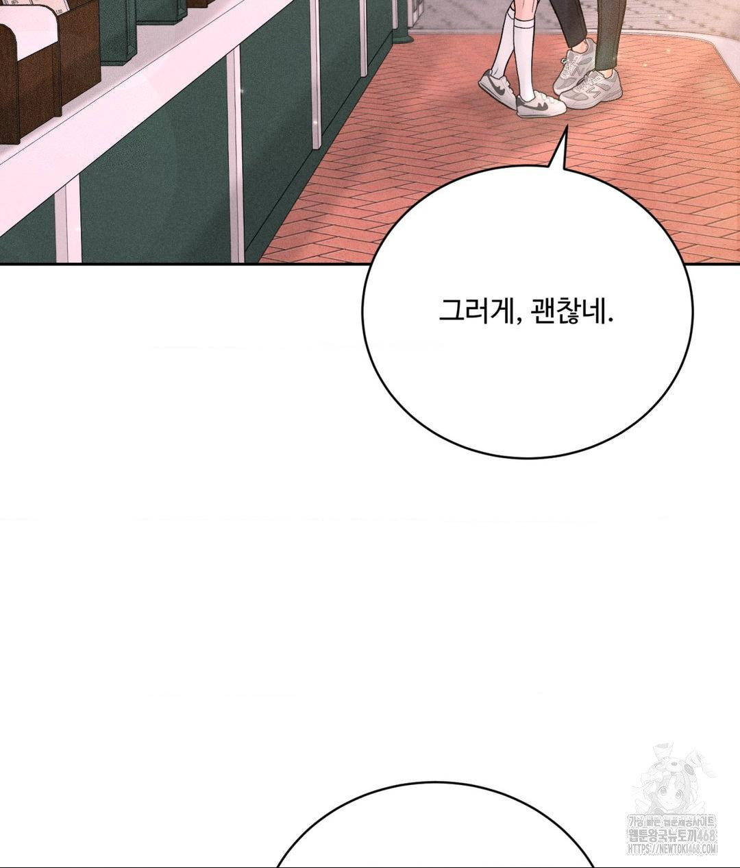 Payment for the Ride Raw Chapter 36 image 81