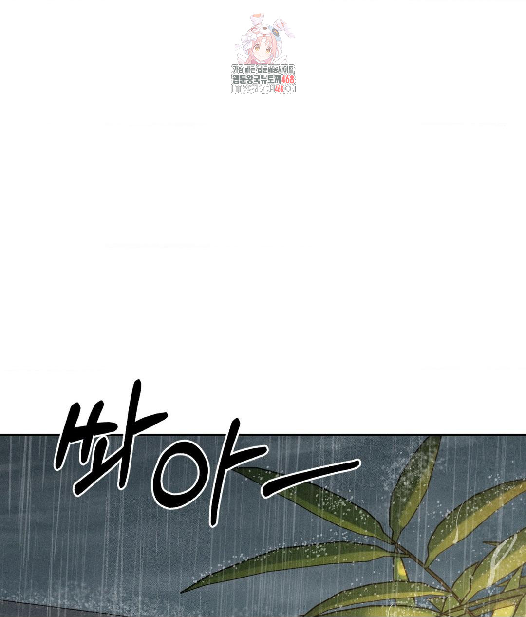 Payment for the Ride Raw Chapter 37 image 0