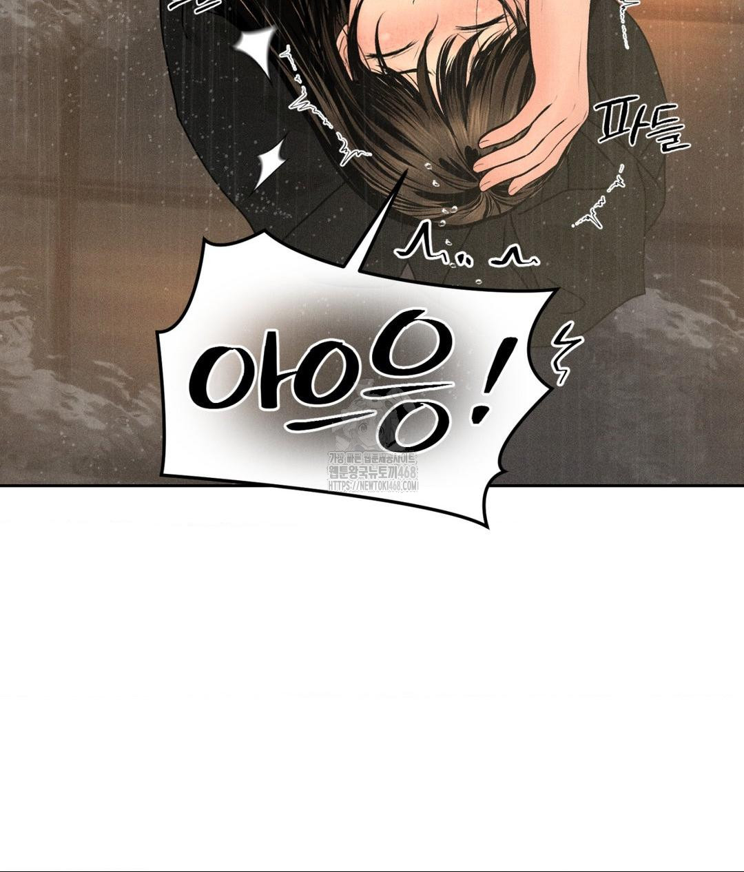 Payment for the Ride Raw Chapter 37 image 100