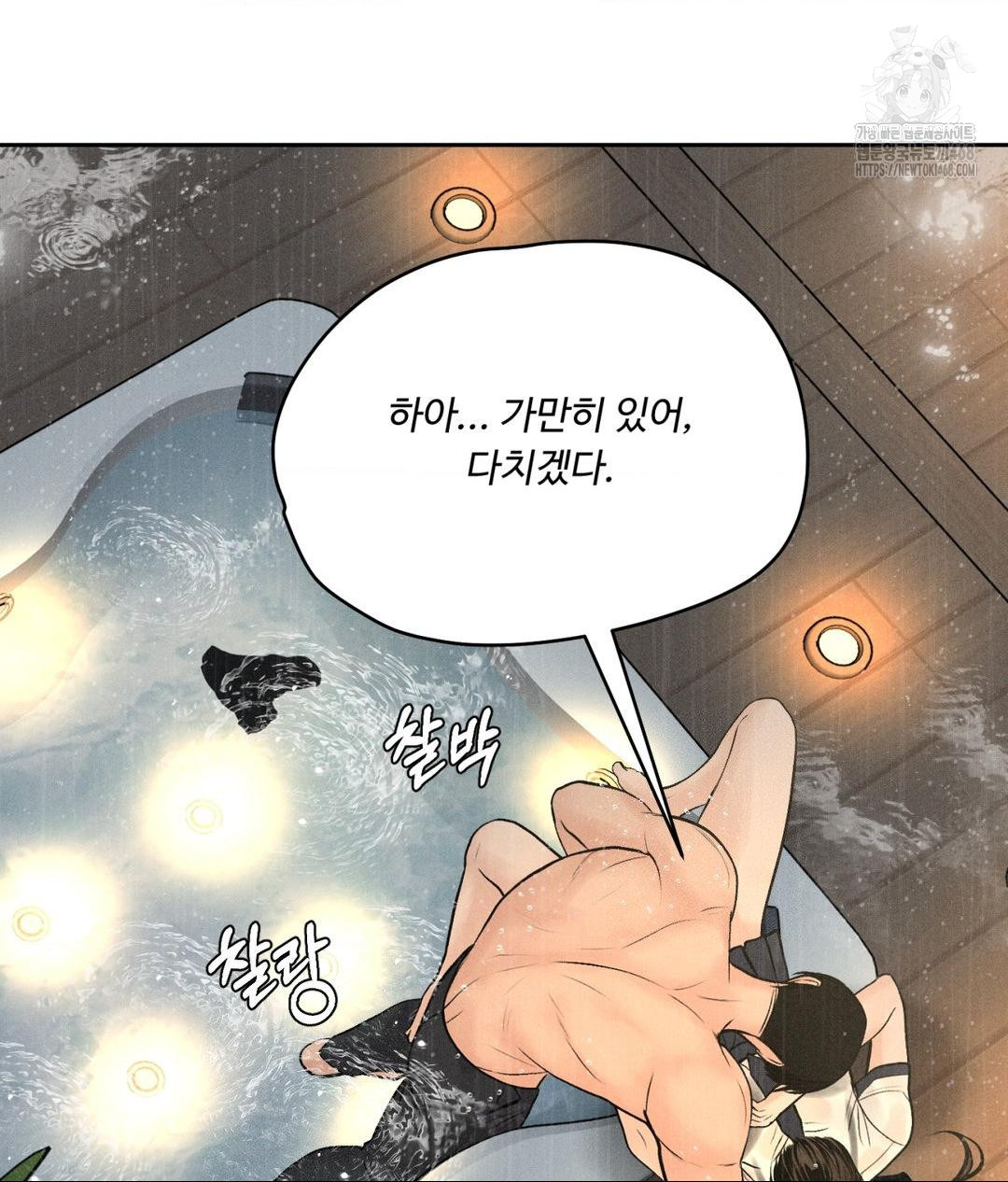 Payment for the Ride Raw Chapter 37 image 103