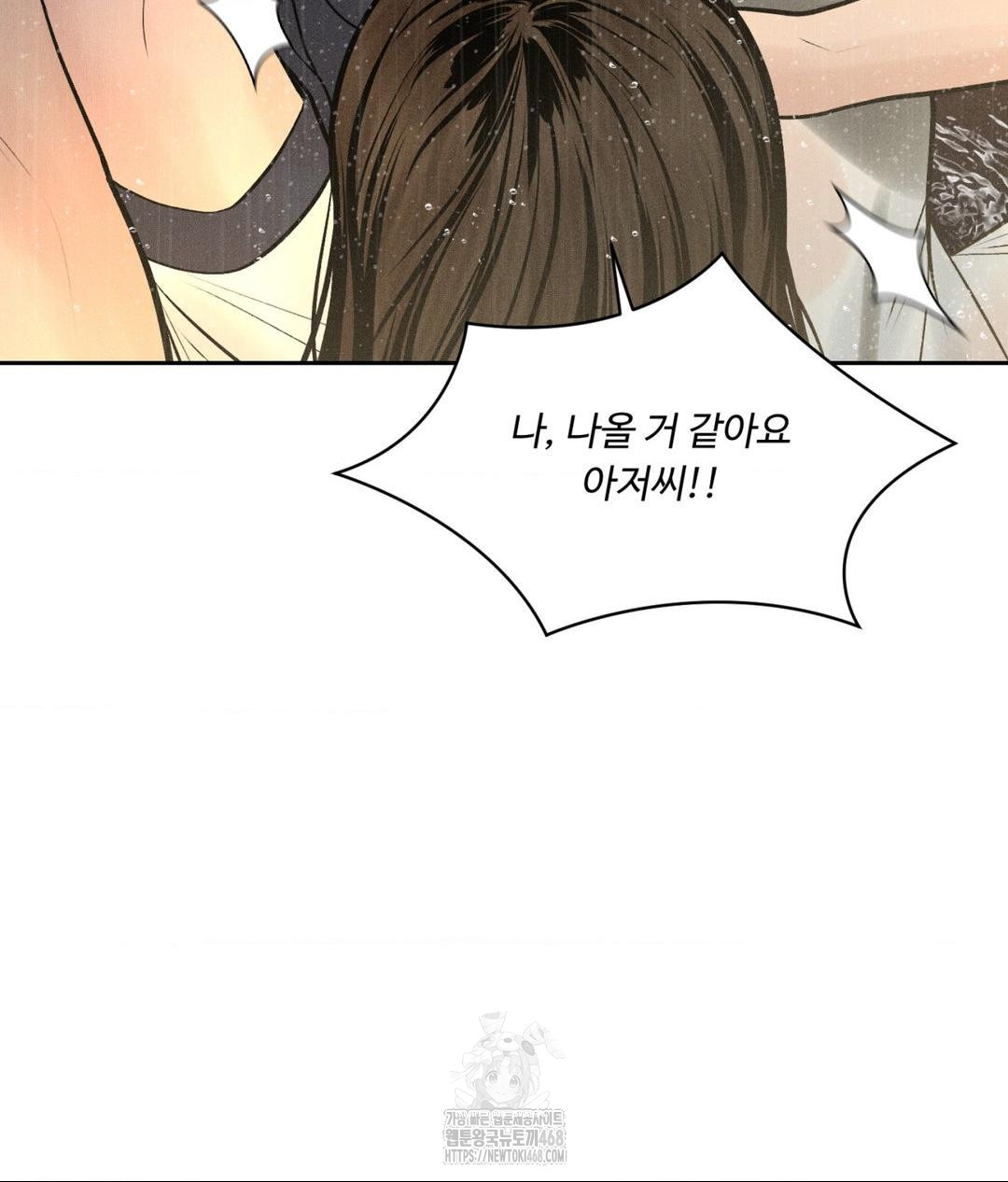 Payment for the Ride Raw Chapter 37 image 106