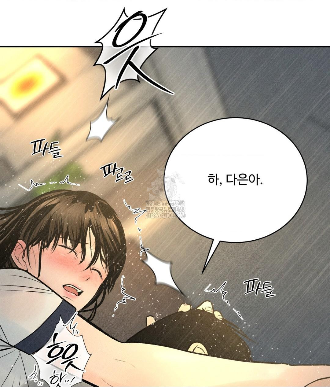 Payment for the Ride Raw Chapter 37 image 107