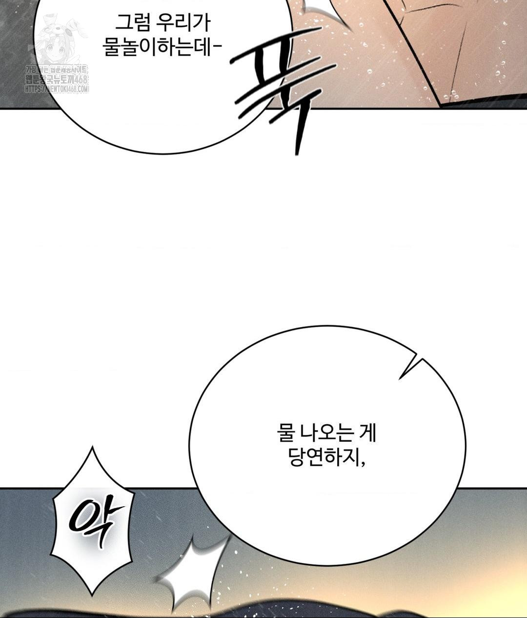 Payment for the Ride Raw Chapter 37 image 109