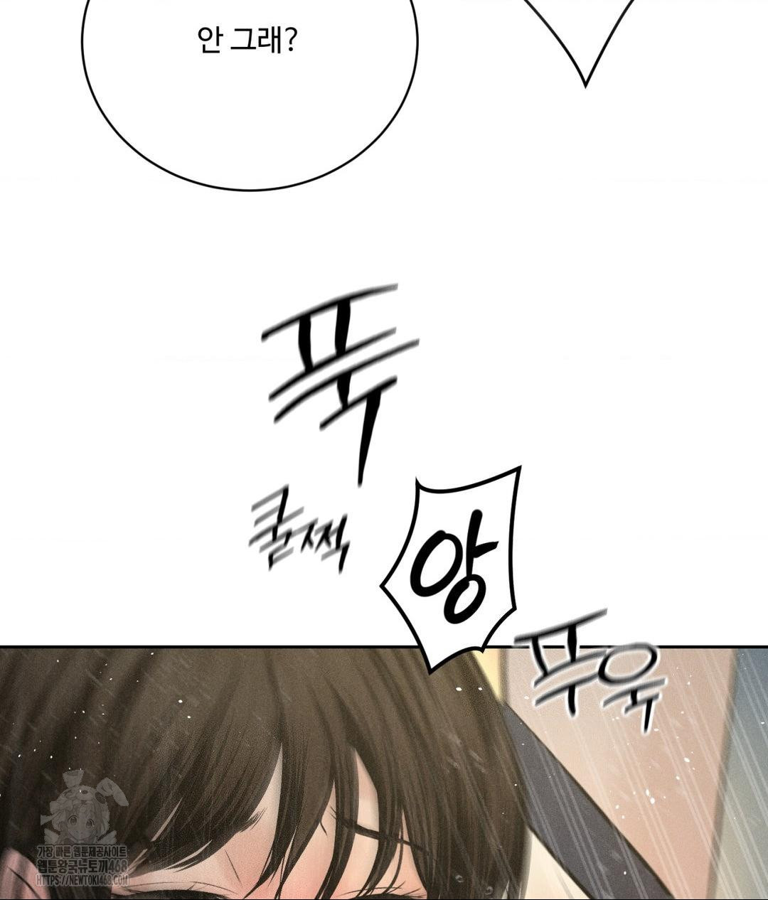 Payment for the Ride Raw Chapter 37 image 111