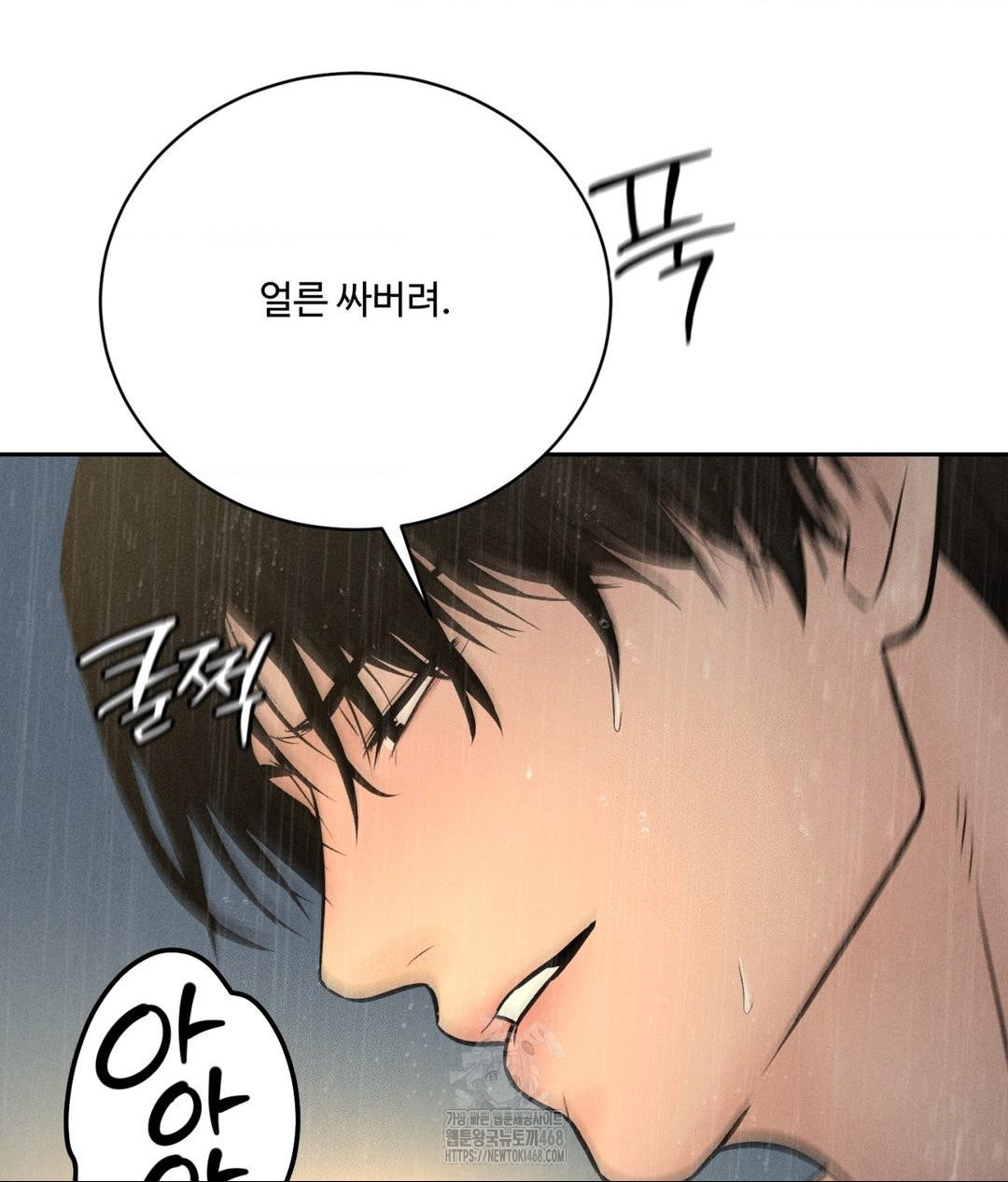 Payment for the Ride Raw Chapter 37 image 113