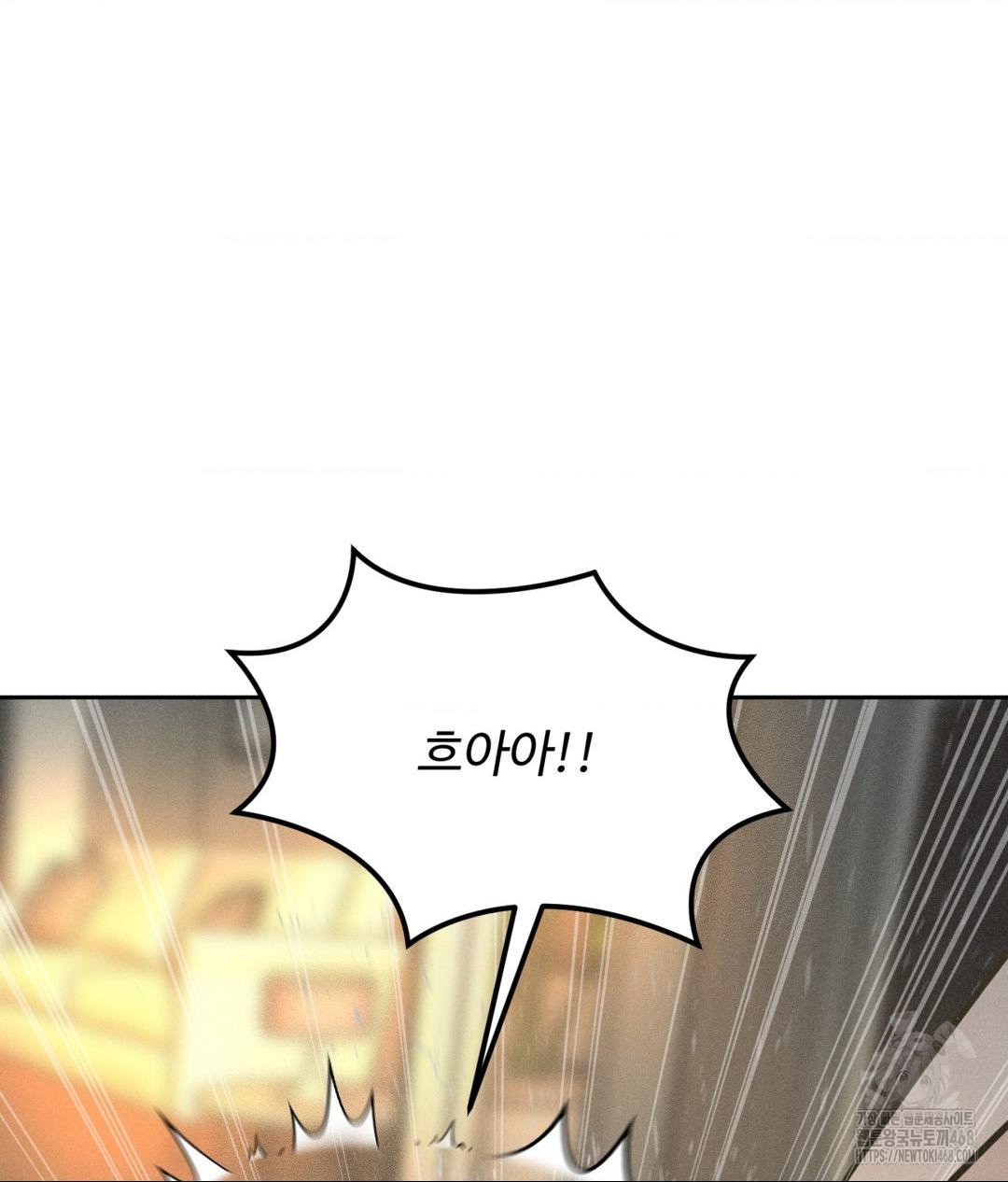 Payment for the Ride Raw Chapter 37 image 116