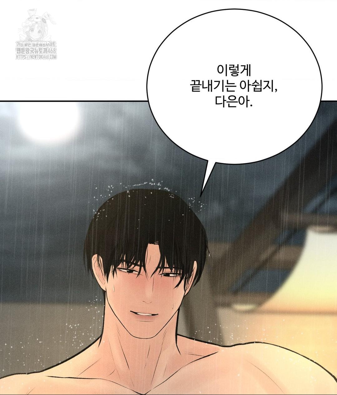 Payment for the Ride Raw Chapter 37 image 125