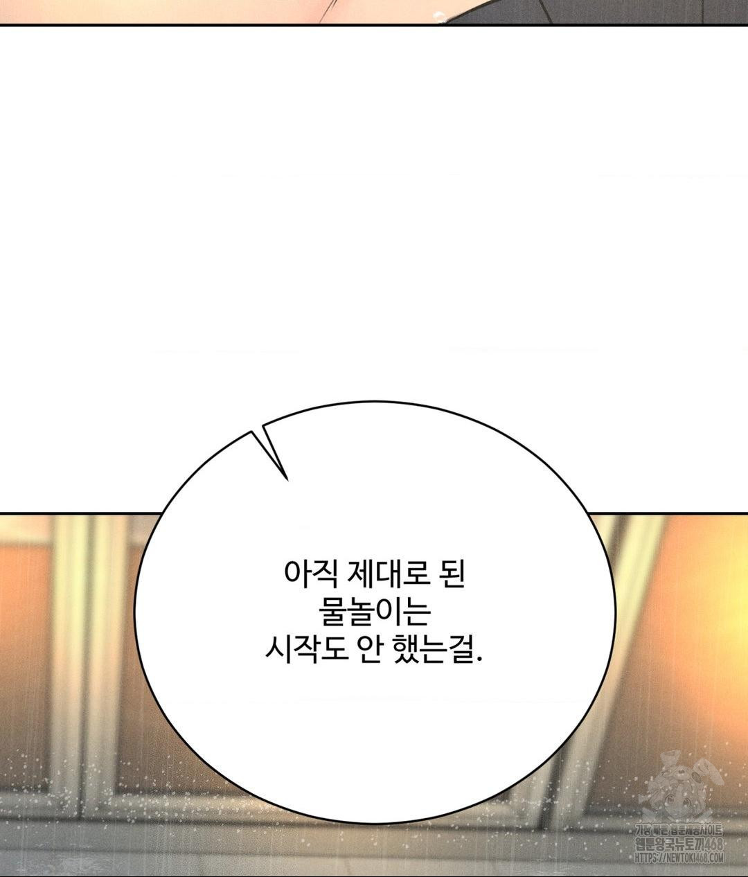 Payment for the Ride Raw Chapter 37 image 127