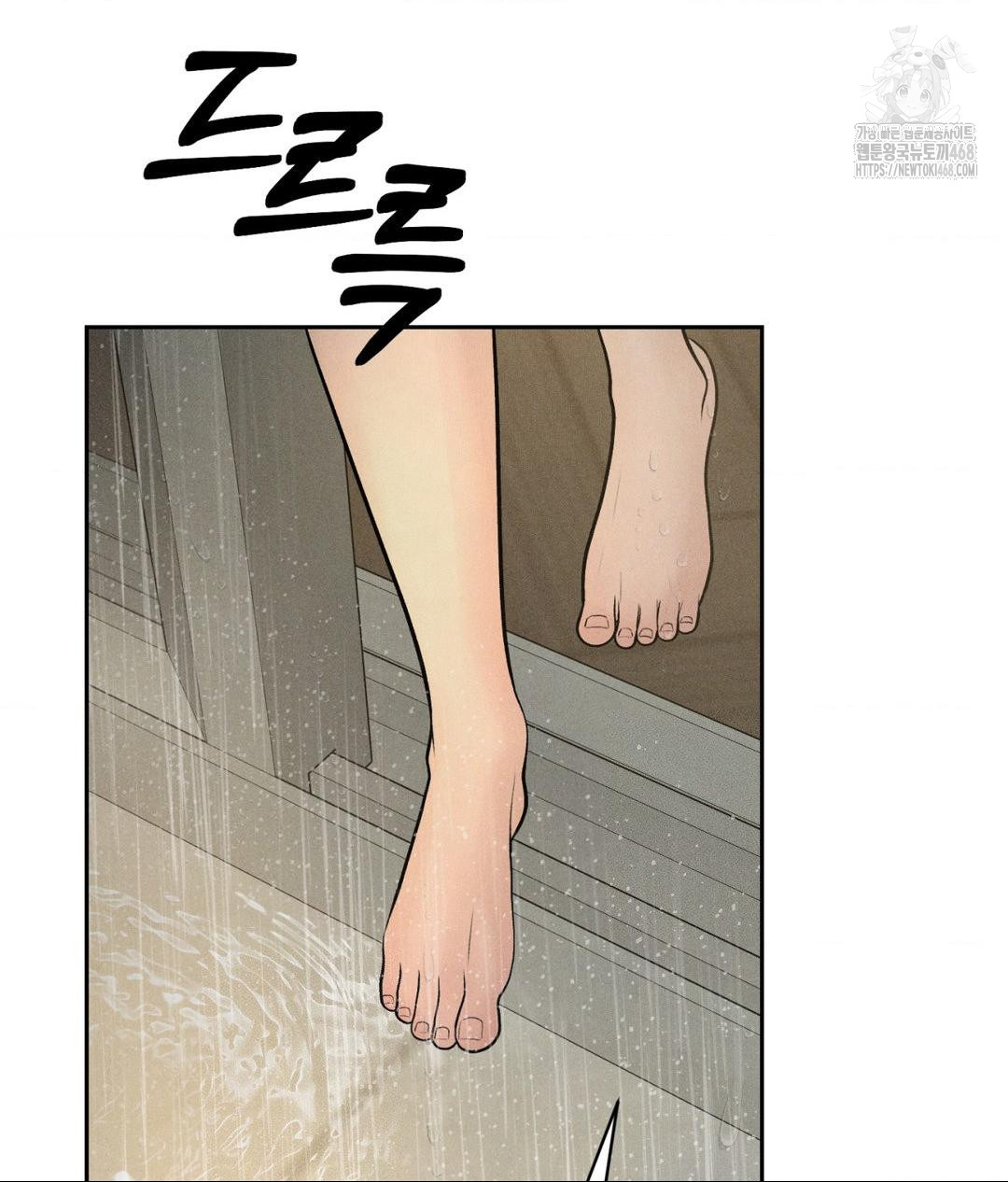 Payment for the Ride Raw Chapter 37 image 13