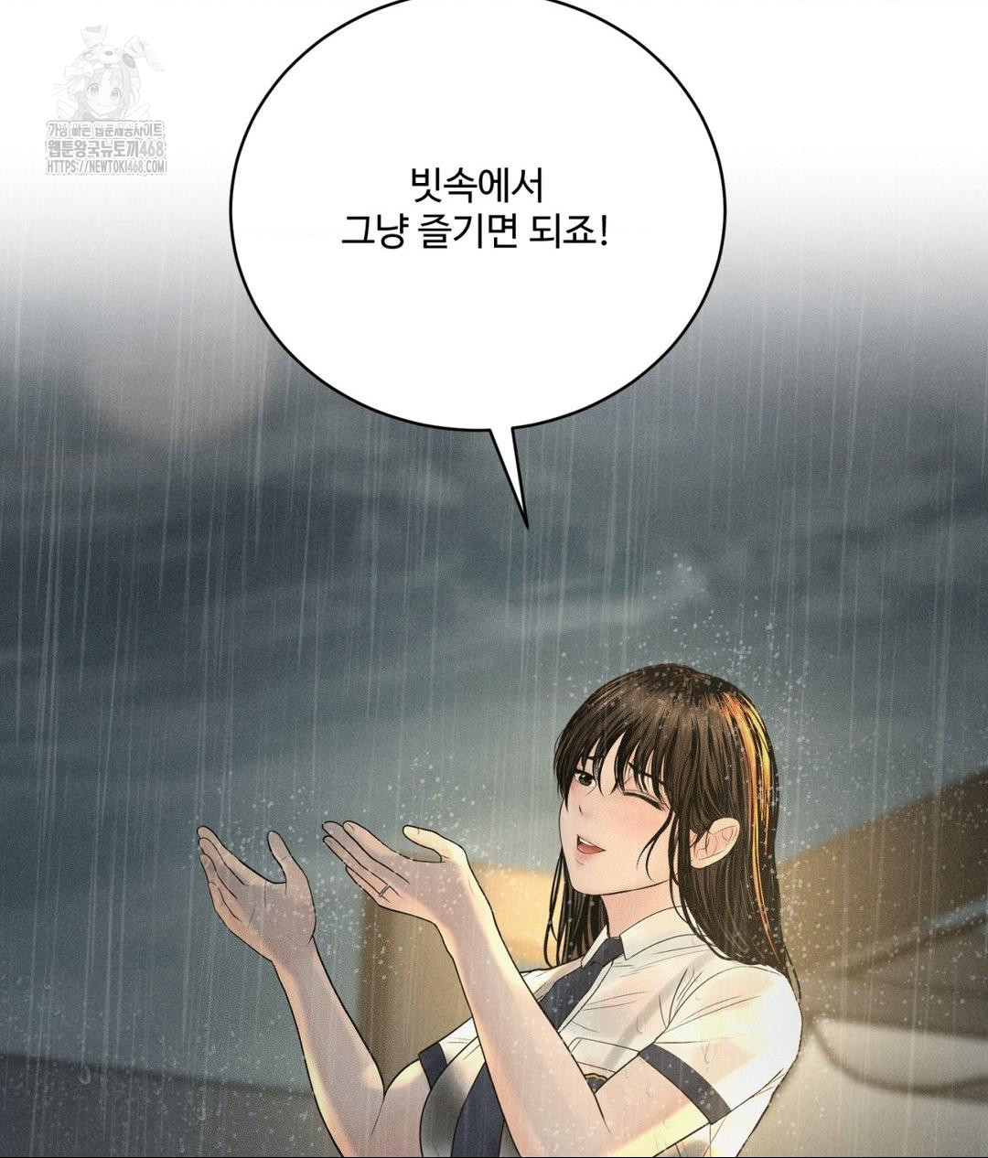 Payment for the Ride Raw Chapter 37 image 15