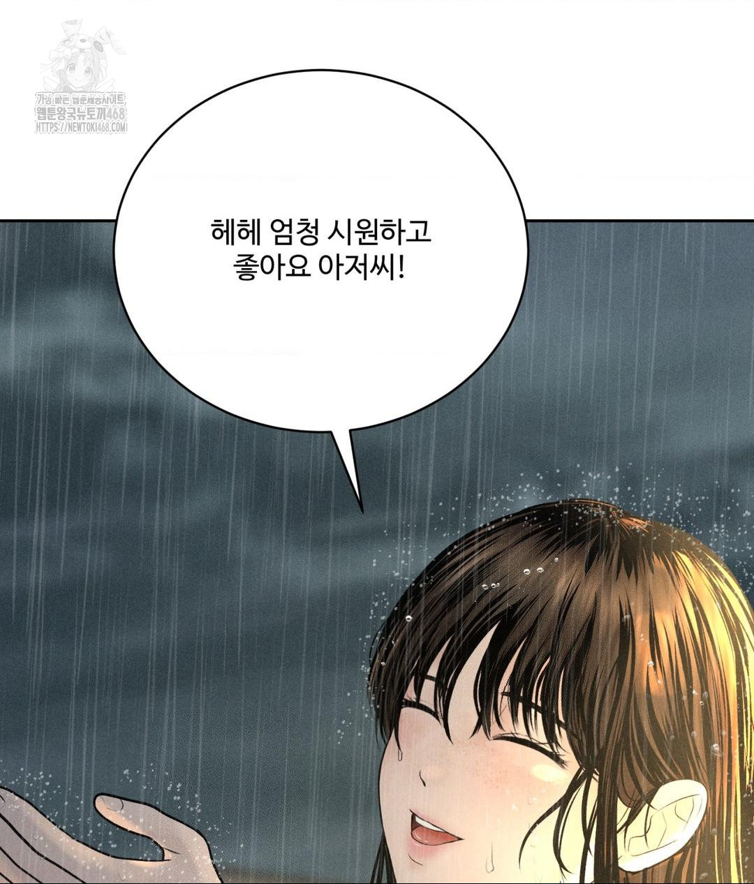 Payment for the Ride Raw Chapter 37 image 18