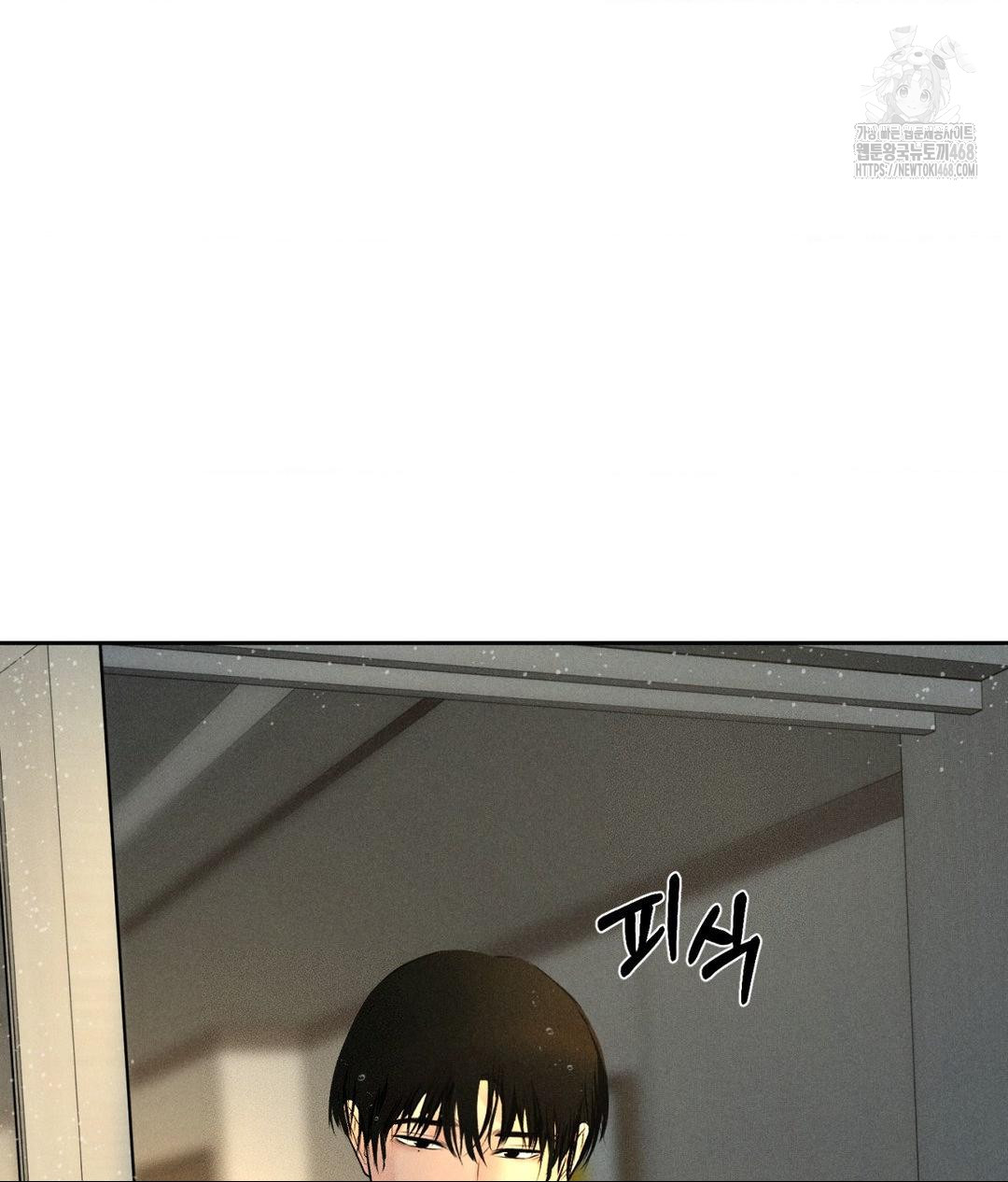 Payment for the Ride Raw Chapter 37 image 20