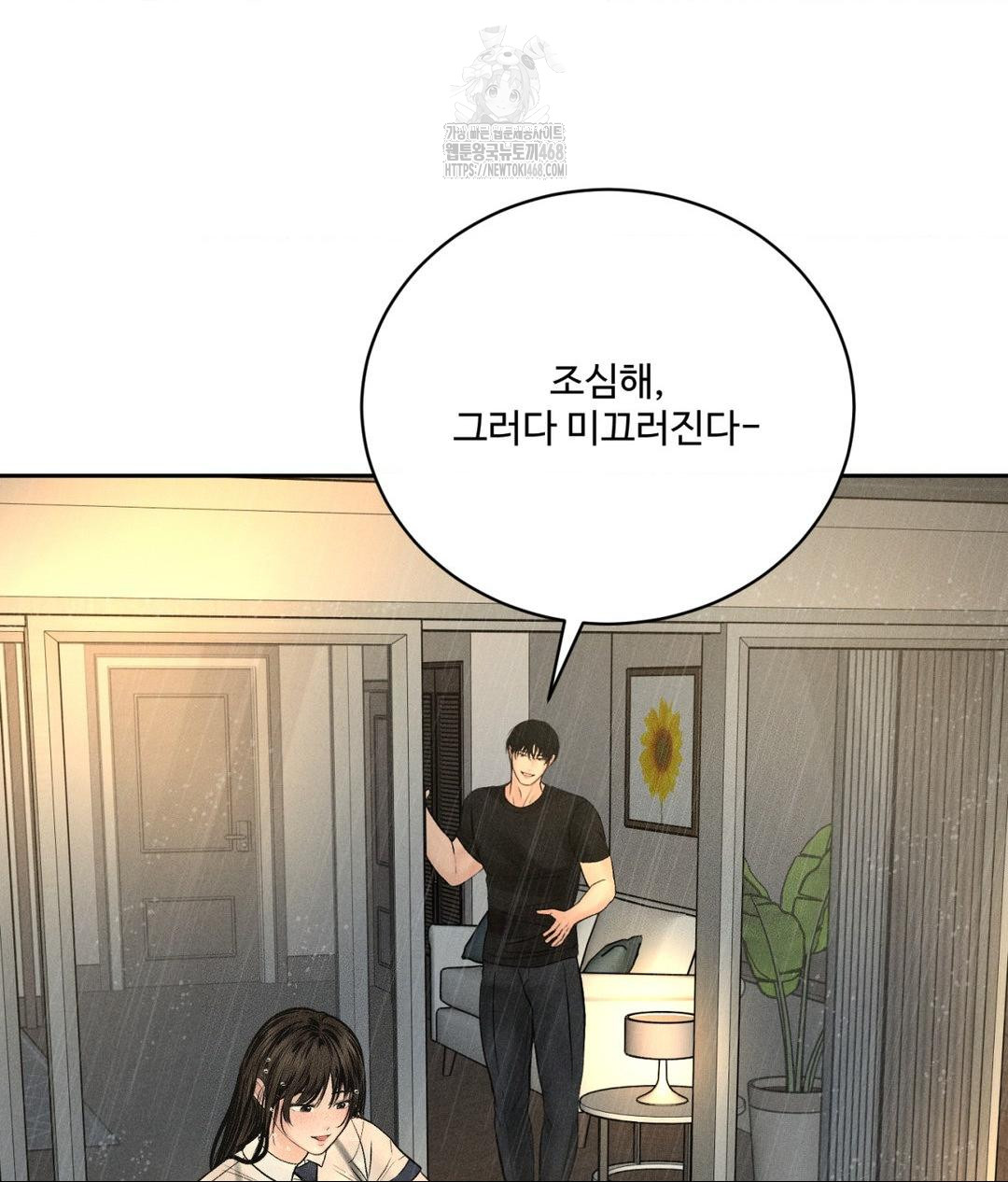 Payment for the Ride Raw Chapter 37 image 22