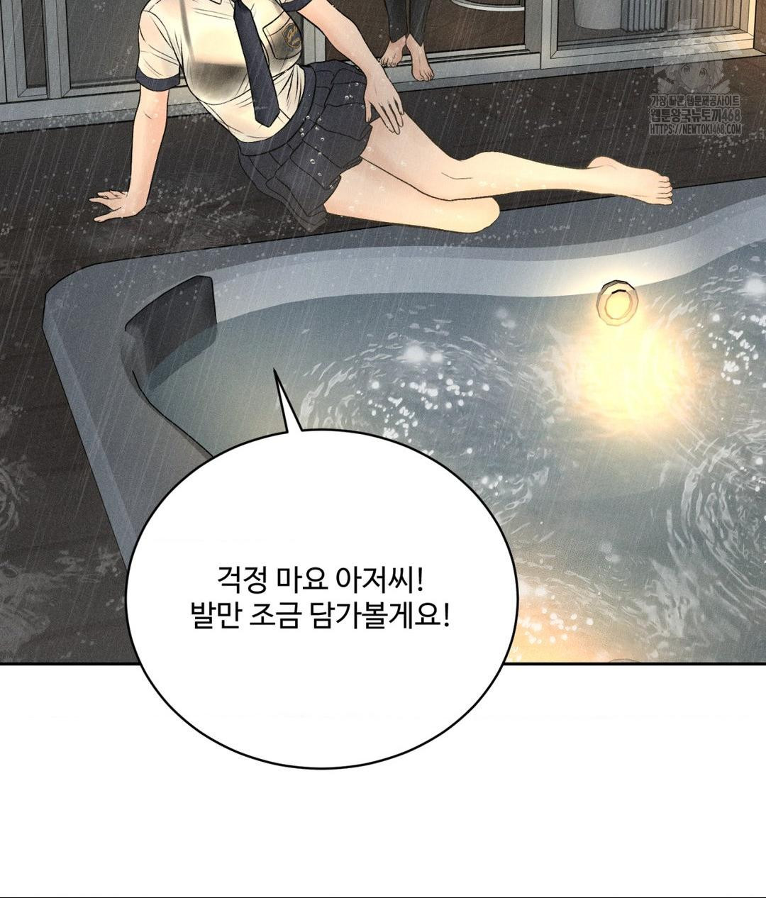Payment for the Ride Raw Chapter 37 image 23