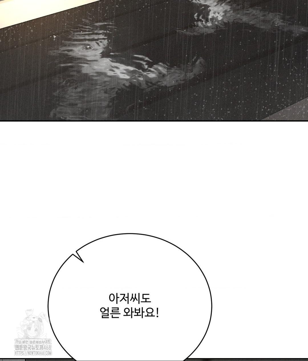 Payment for the Ride Raw Chapter 37 image 27
