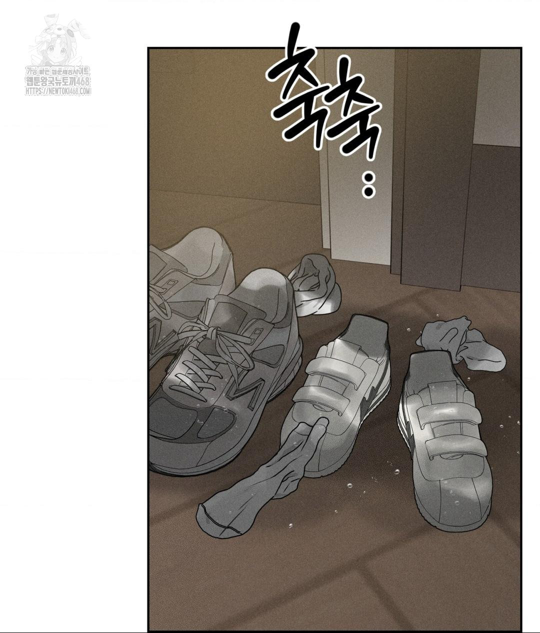 Payment for the Ride Raw Chapter 37 image 2