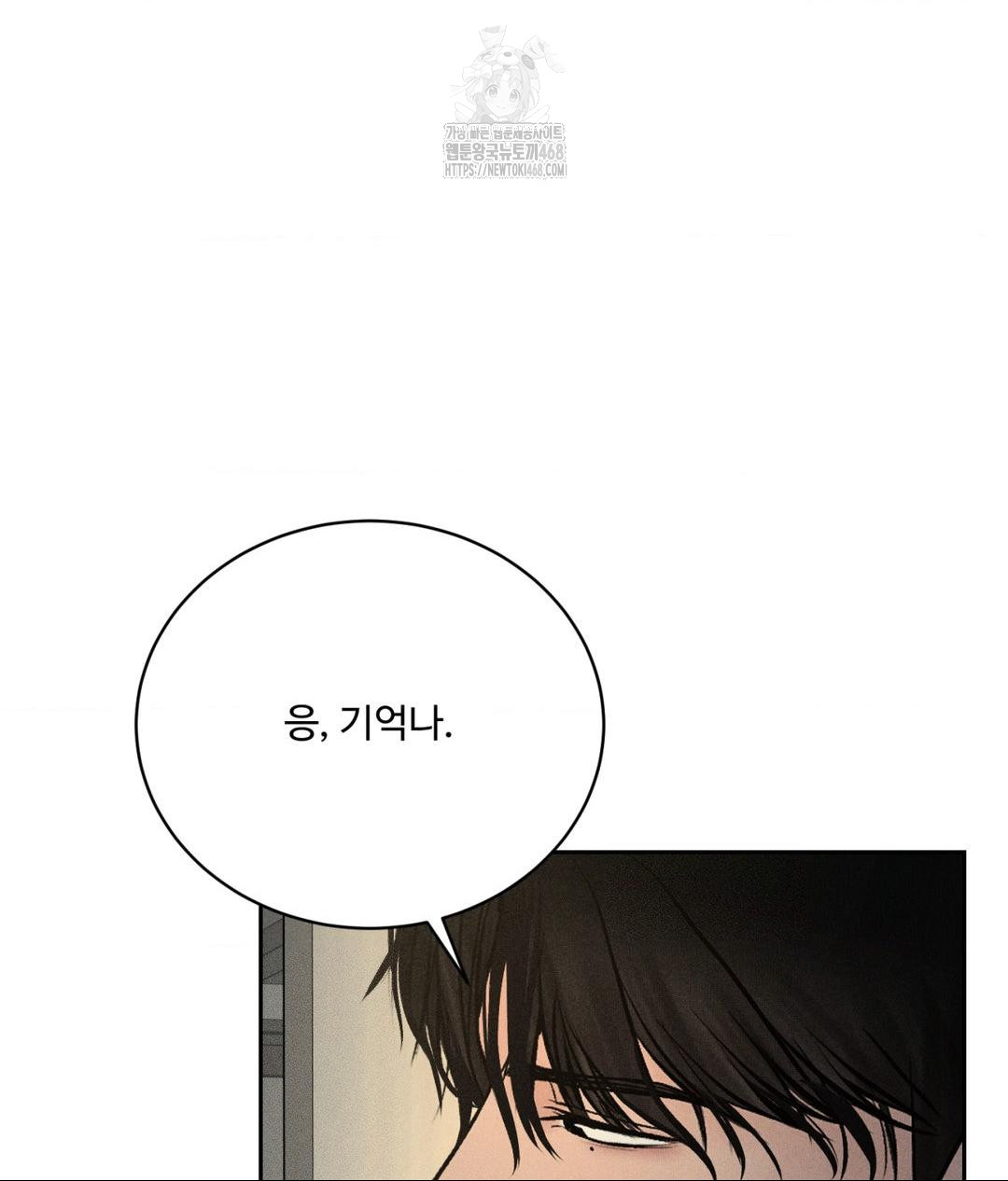 Payment for the Ride Raw Chapter 37 image 31