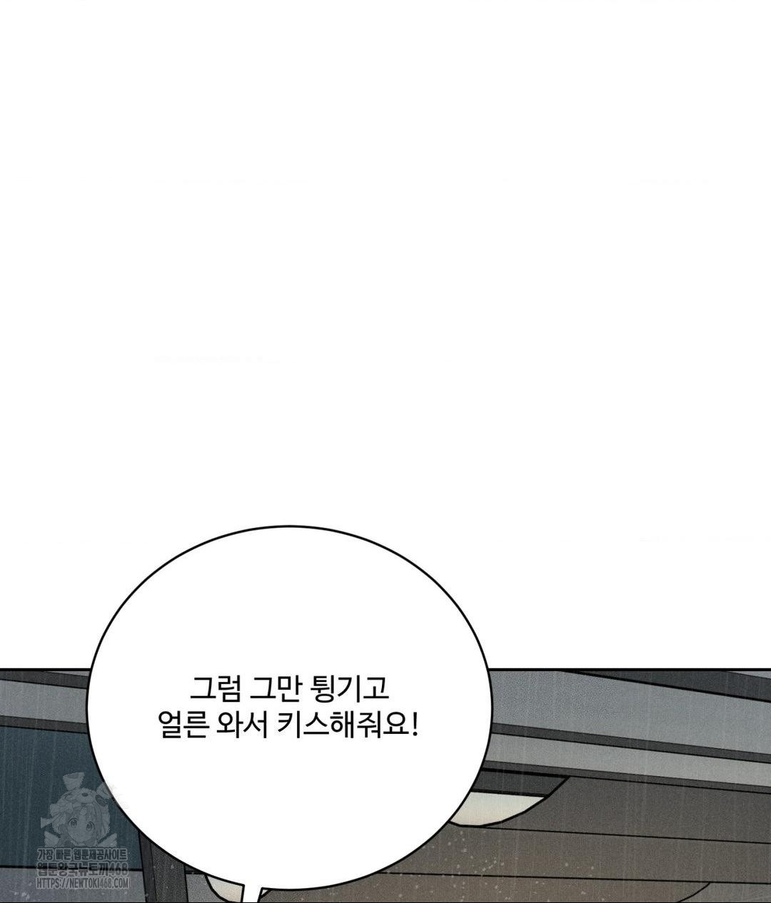 Payment for the Ride Raw Chapter 37 image 33