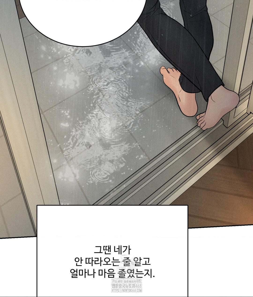 Payment for the Ride Raw Chapter 37 image 35