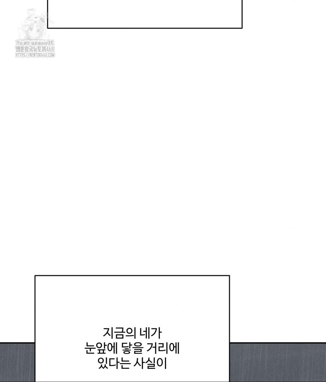 Payment for the Ride Raw Chapter 37 image 36