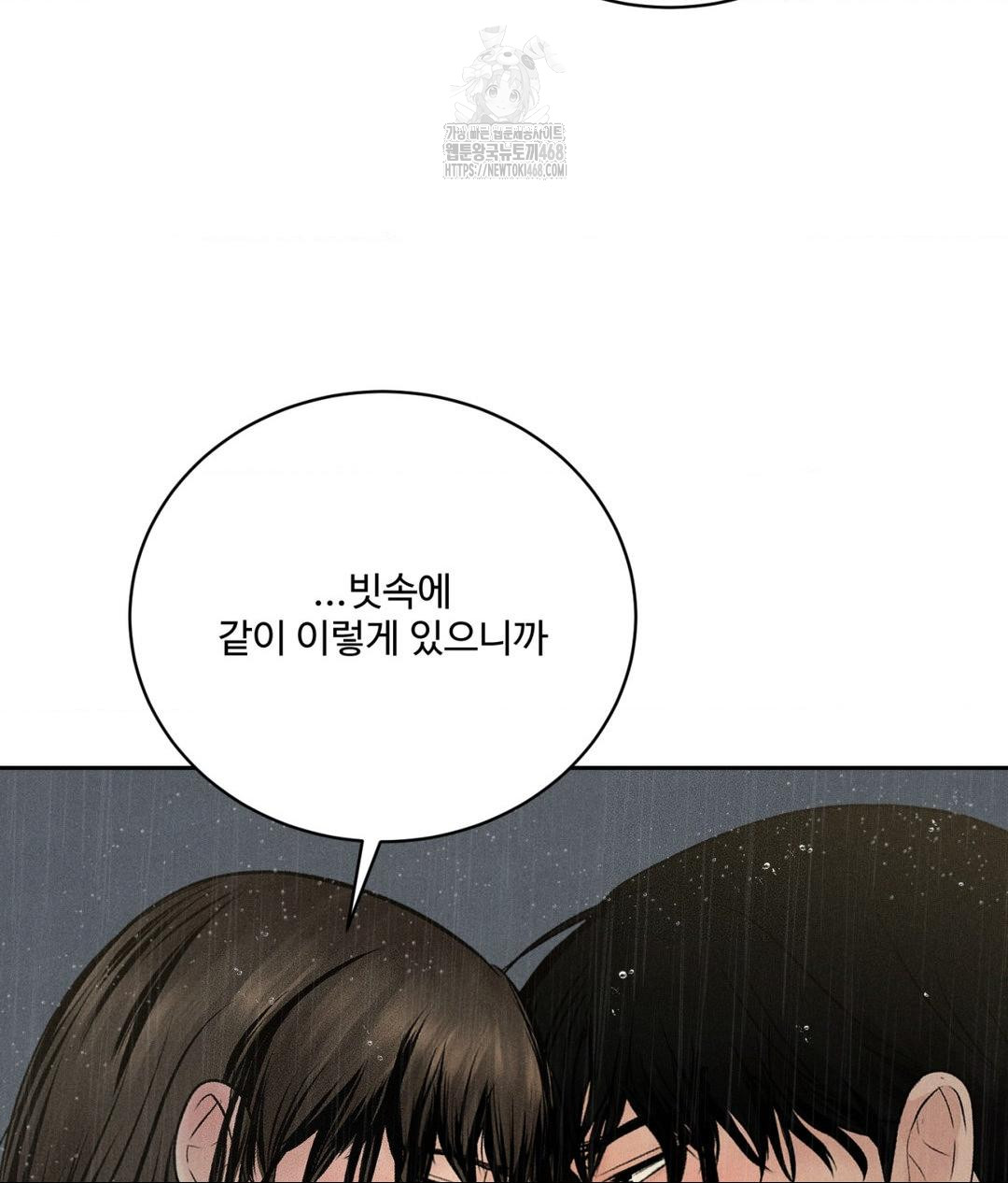 Payment for the Ride Raw Chapter 37 image 45