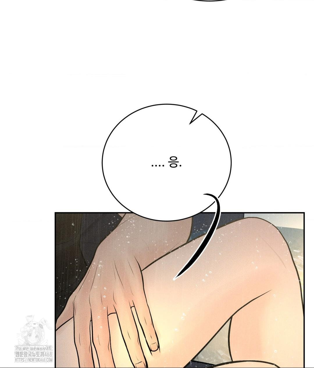 Payment for the Ride Raw Chapter 37 image 47