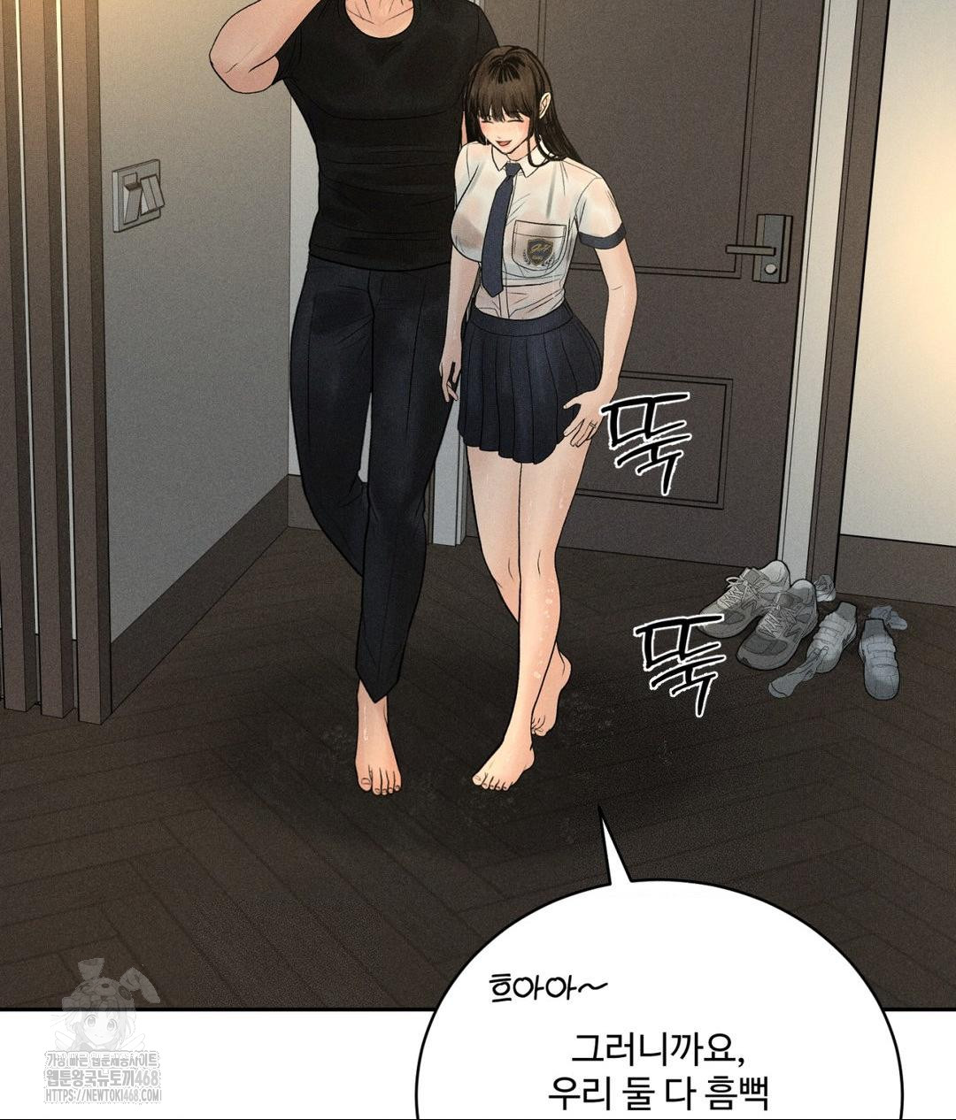 Payment for the Ride Raw Chapter 37 image 4